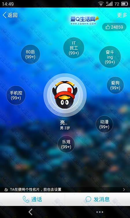 qq标签免费刷网站（免费一键刷50个性标签）