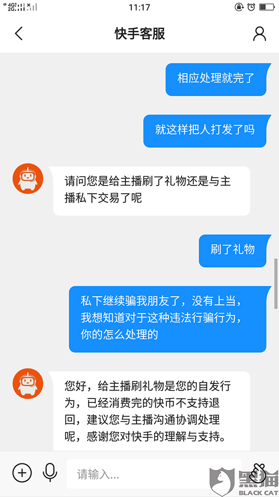 快手官方客服在线咨询（快手官方客服在线咨询电话）