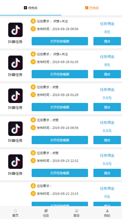 0.1自助刷快手（快手自动刷神器安卓版）