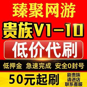 王者荣耀代刷网低价（代刷王者点券是真的吗）