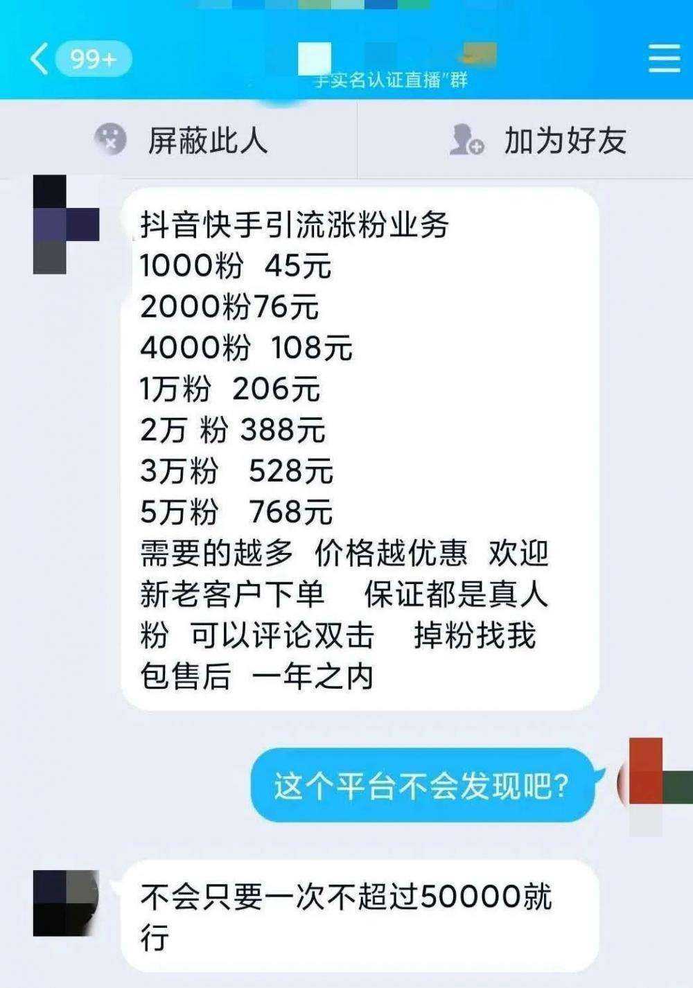 超速代刷网（超速代刷网是真的吗）