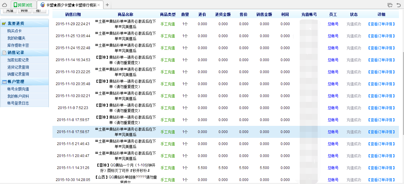 qq永久会员网站秒刷免费（刷svip永久网会员永久）