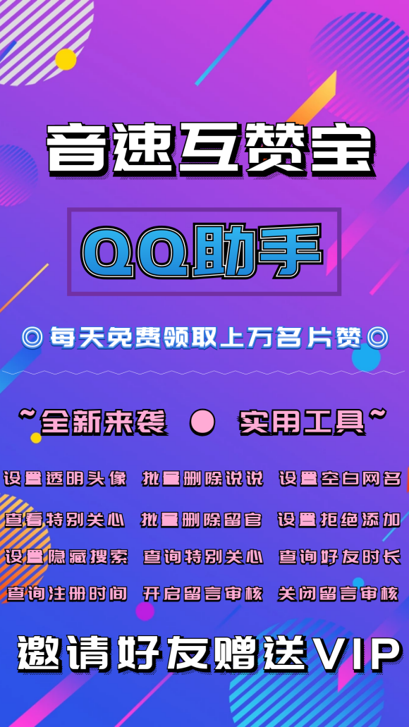 qq互赞网址微信支付（互赞之交可以充svip恢复吗）