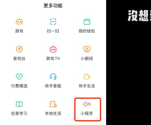 快手业务微信支付（快手微信支付不了怎么回事）