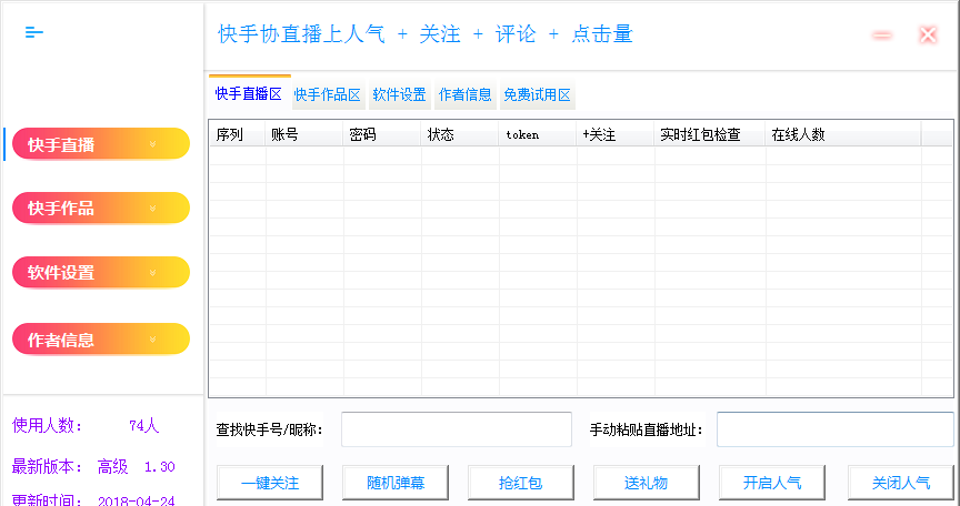 快手作品点赞网站免费平台（快手作品点赞网站免费平台app）