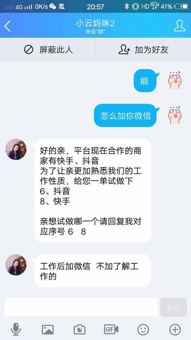 快手代网刷（快手代网刷网免费）