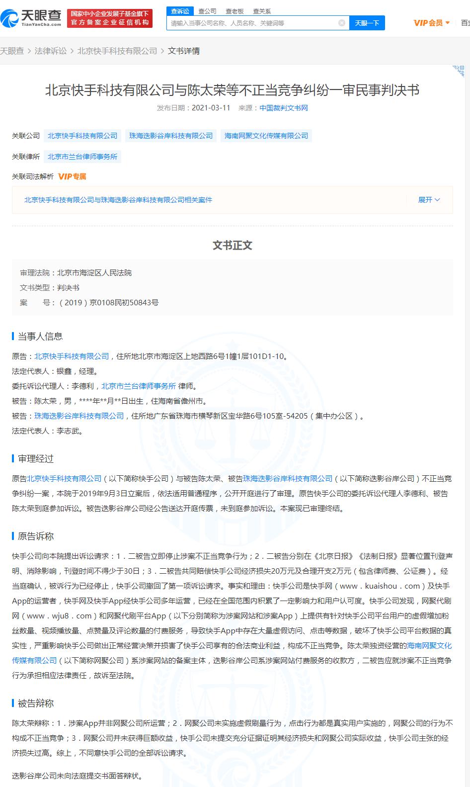 快手双击评科技代刷网（快手代刷网十个快手双击）