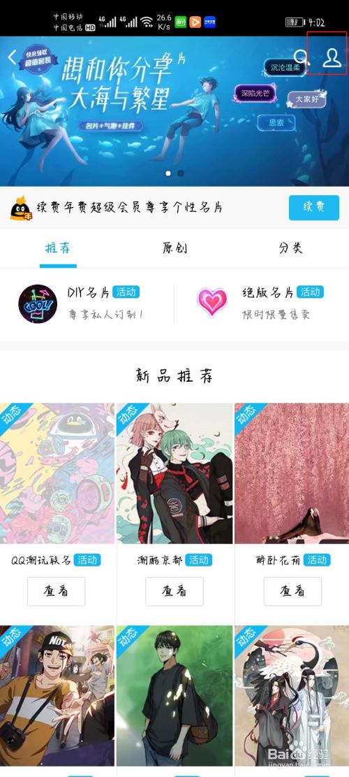 免费领取QQ名片（免费领取名片赞1000个）