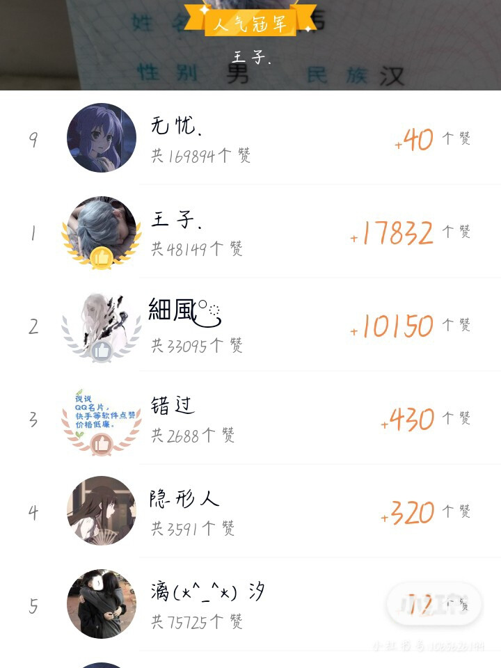 qq名片赞网站免费领取（名片赞免费领取1000赞）