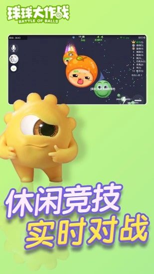 球球大作战业务网（球球大作战官方咨询）