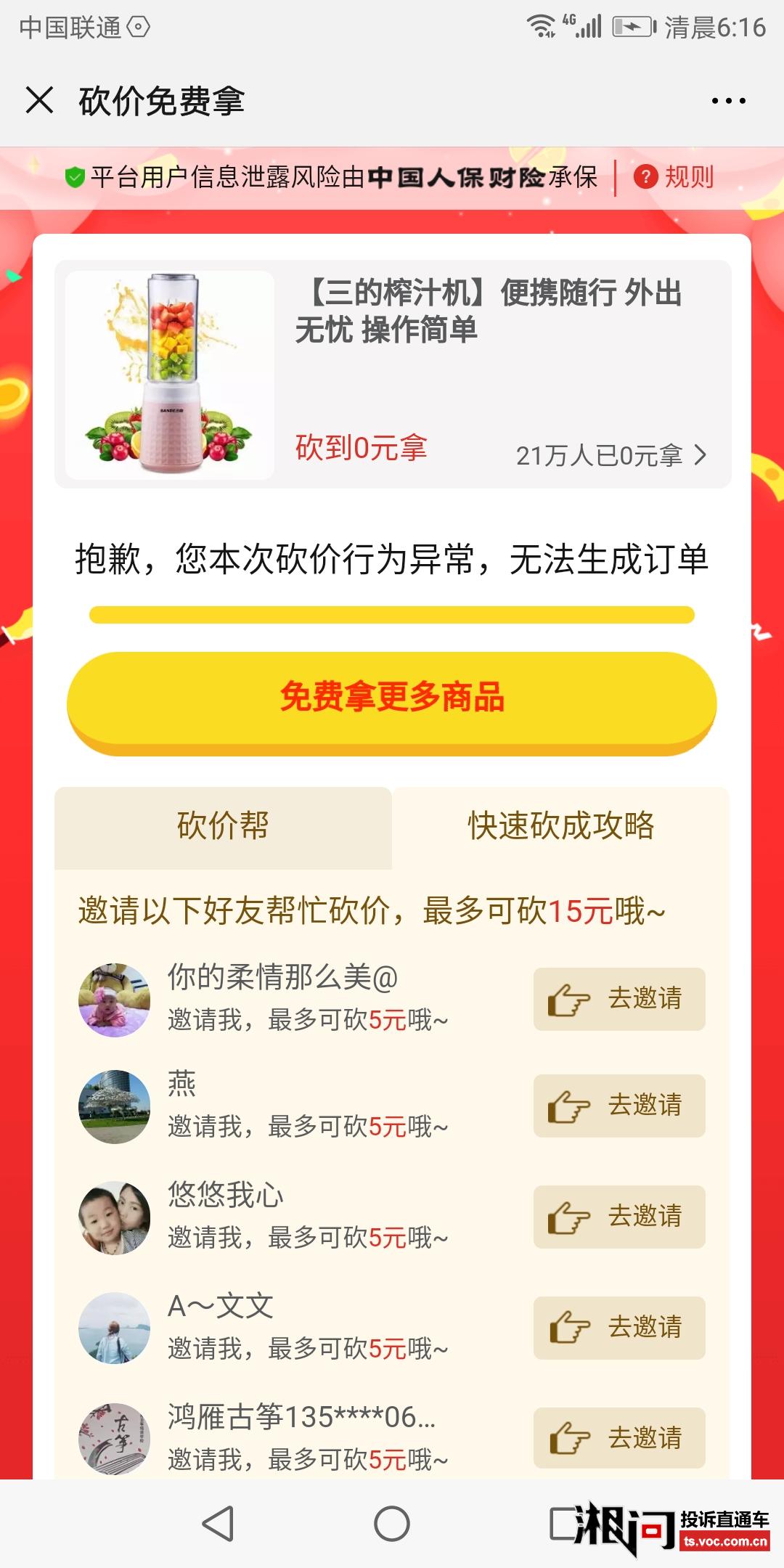 拼多多砍价网站在线（拼多多砍价网站在线刷微信支付）