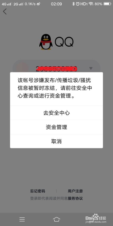 关于腾讯回应大量网友QQ账号被冻结：已恢复的信息