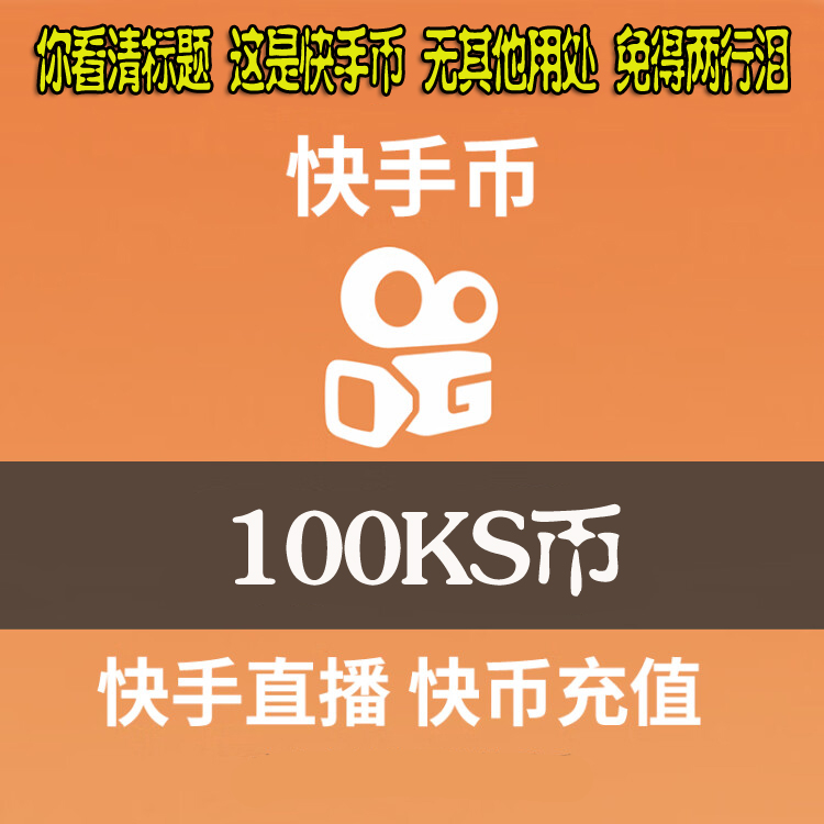 关于快手刷播放500一1000的信息