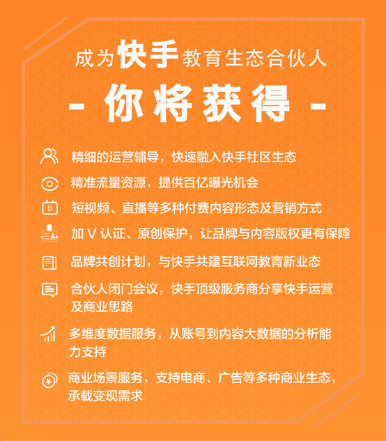 包含快手低价涨粉免费网站的词条