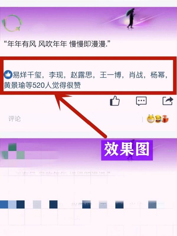 免费qq说说点赞10个（免费说说点赞10个字）