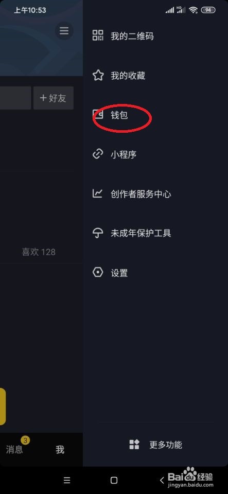 专业秒刷网抖音（抖音秒刷是什么意思）