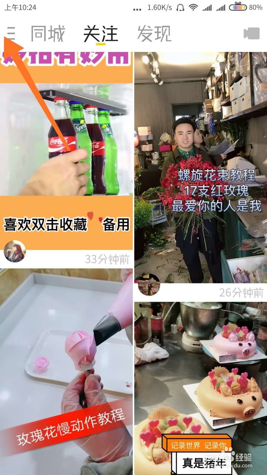 快手评论点赞（快手评论点赞怎么查看）