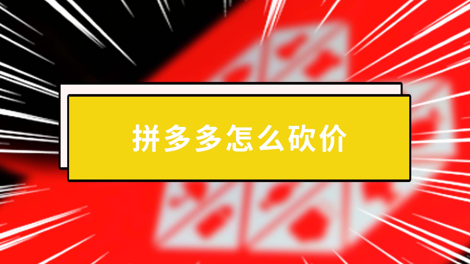 包含拼多多免费刷刀网址-拼多多砍价刷刀网站的词条