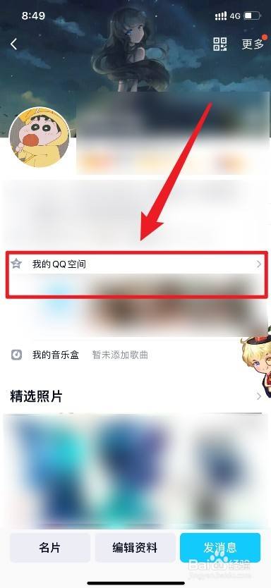 qq空间登录网页版（空间登录网页版登录入口）