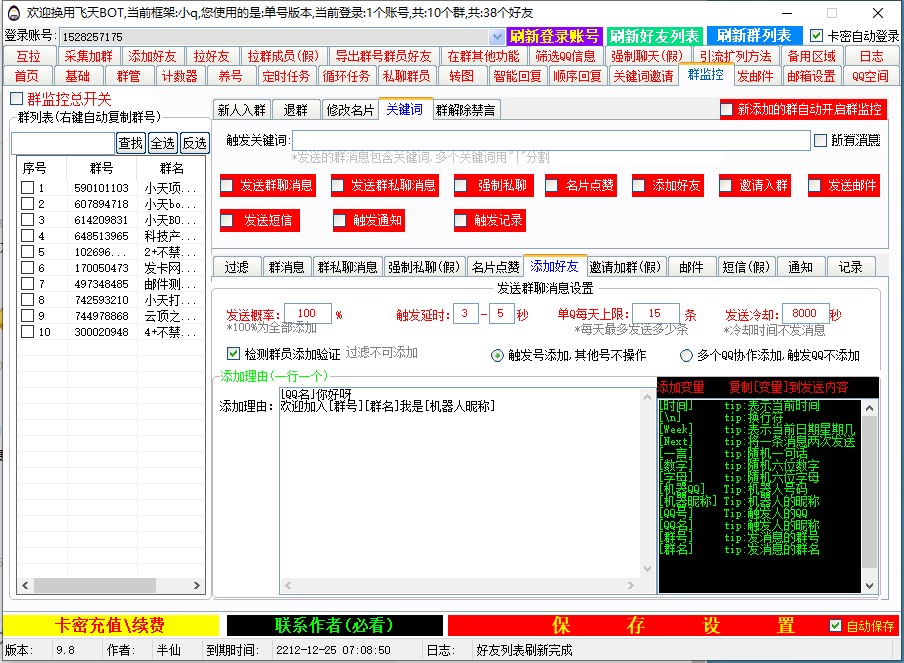 qq点赞网站（点赞软件网站平台）