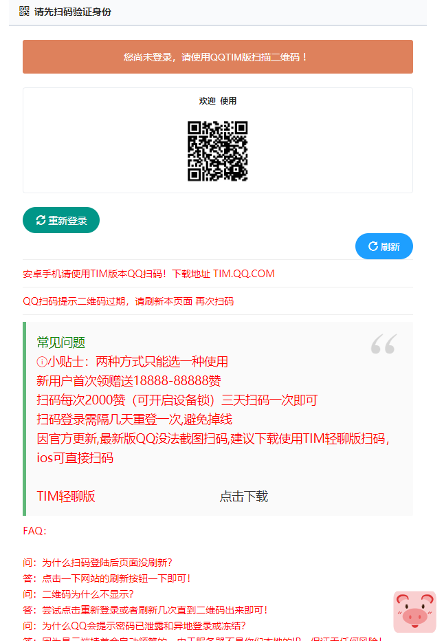 QQ免费领名片赞（免费领名片赞网站下单平台）