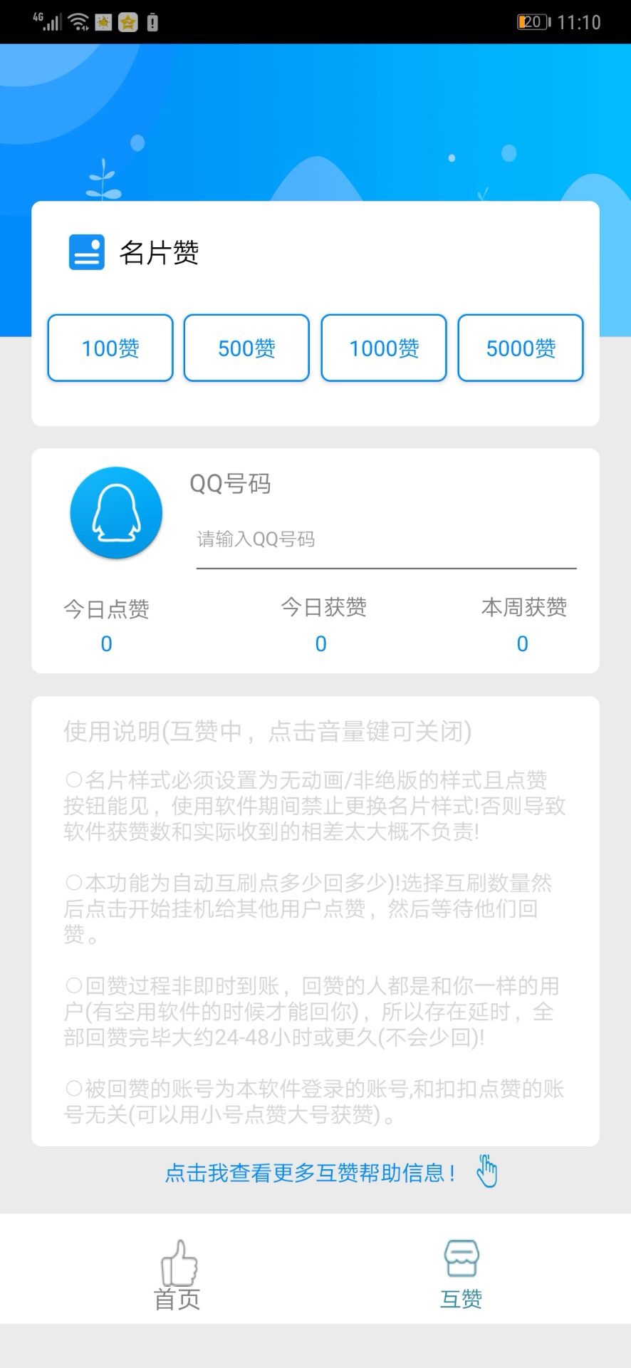 qq自助下单平台网站免费（自助下单平台网站免费版）