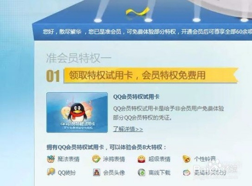 qq免费领取网站（免费领取有效的号2021）