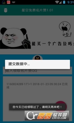 每日免费领300名片赞网站（每天免费领1000个名片赞网址）