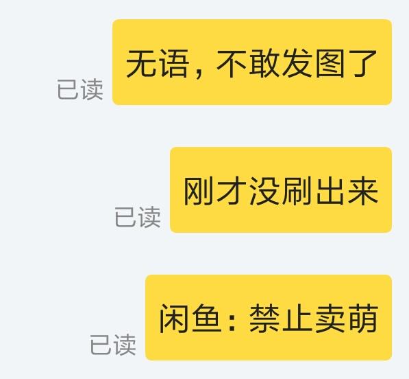 闲鱼代刷网（闲鱼浏览代刷）