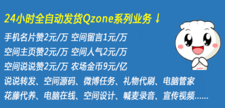 雷神网络科技qq名片赞（名片赞全网最低价网站雷神）