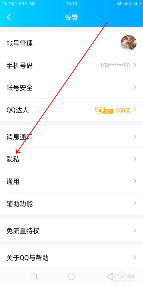 qq被用来刷qq空间访客（被用来刷空间访客怎么解除）