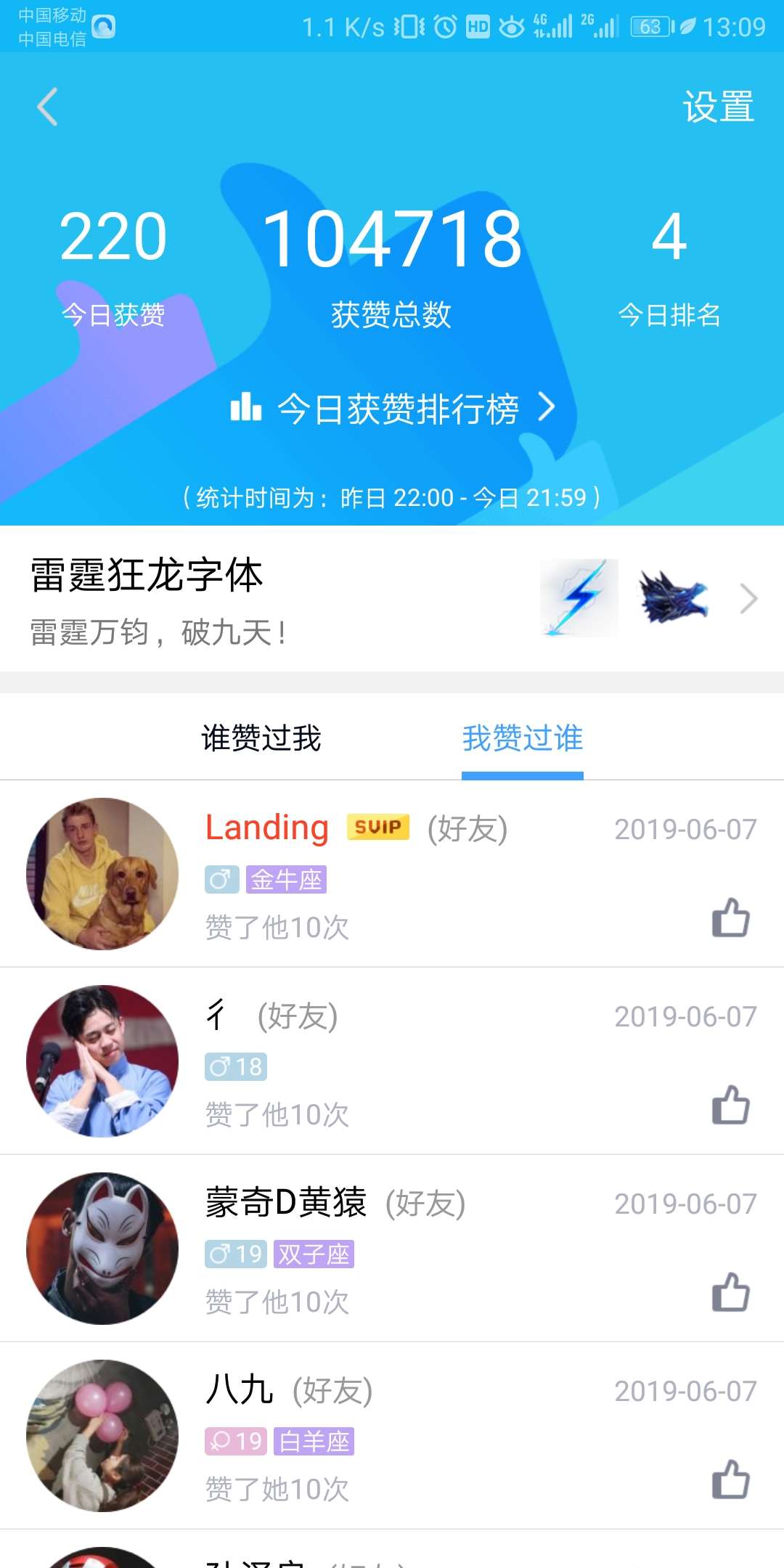 qq名片赞0.1元十万赞网站（名片赞01元十万赞网站微信支付）