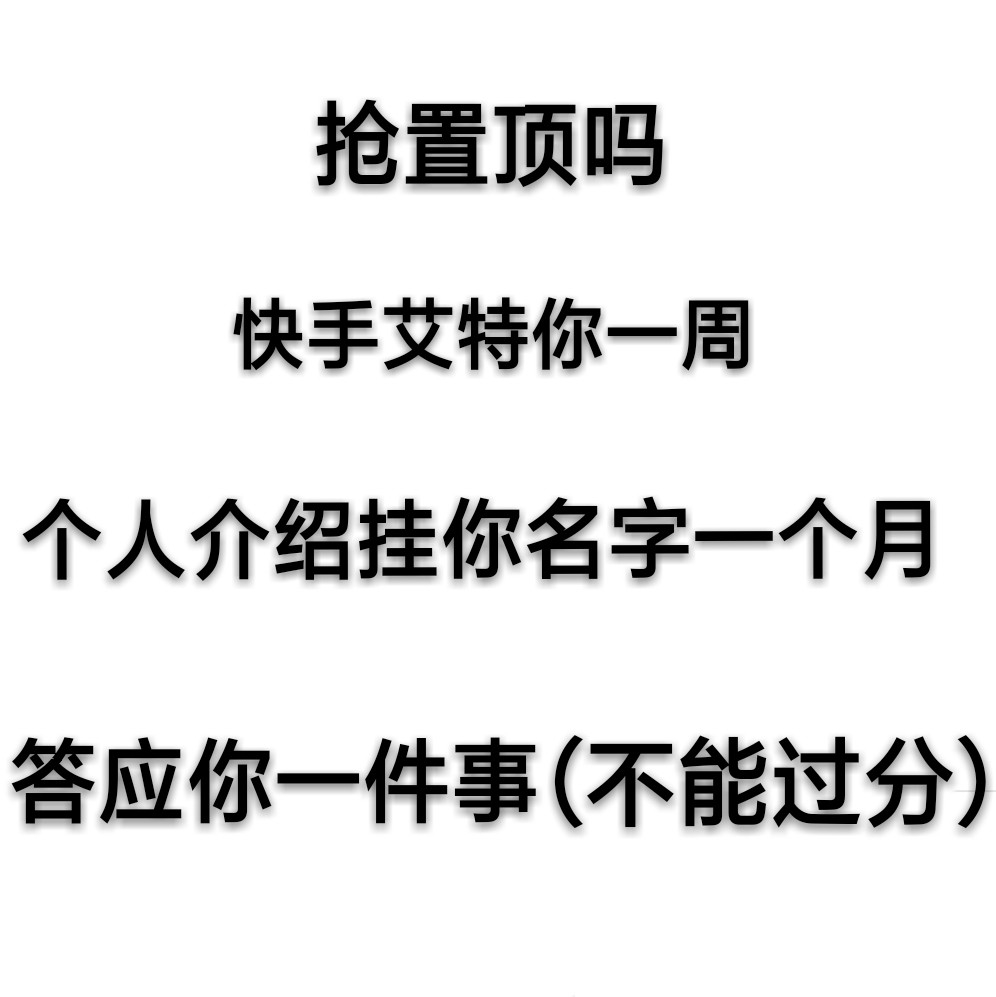 快手评论抢置顶业务（快手评论抢置顶业务违规吗）