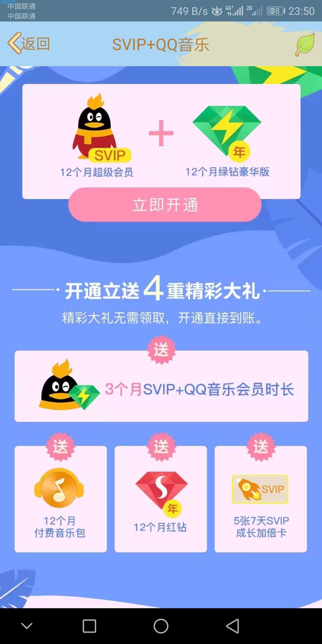 低价刷qq永久svip平台（2021刷svip永久网站）