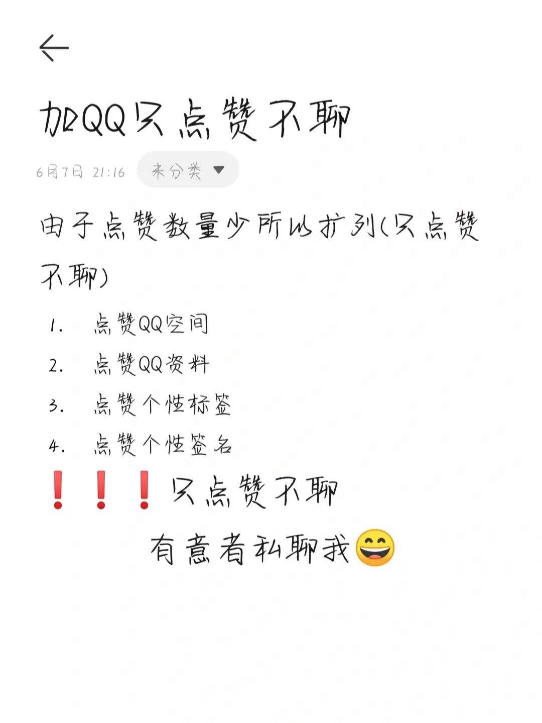 qq免费无限赞网站（免费无限点赞软件2020）