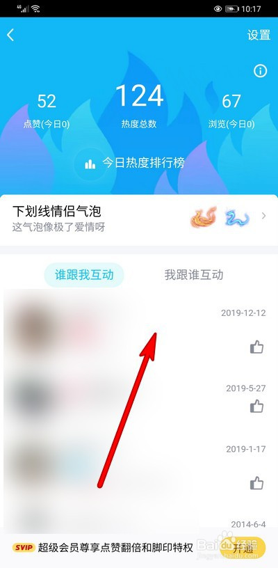 qq主页点赞（主页点赞有上限吗）