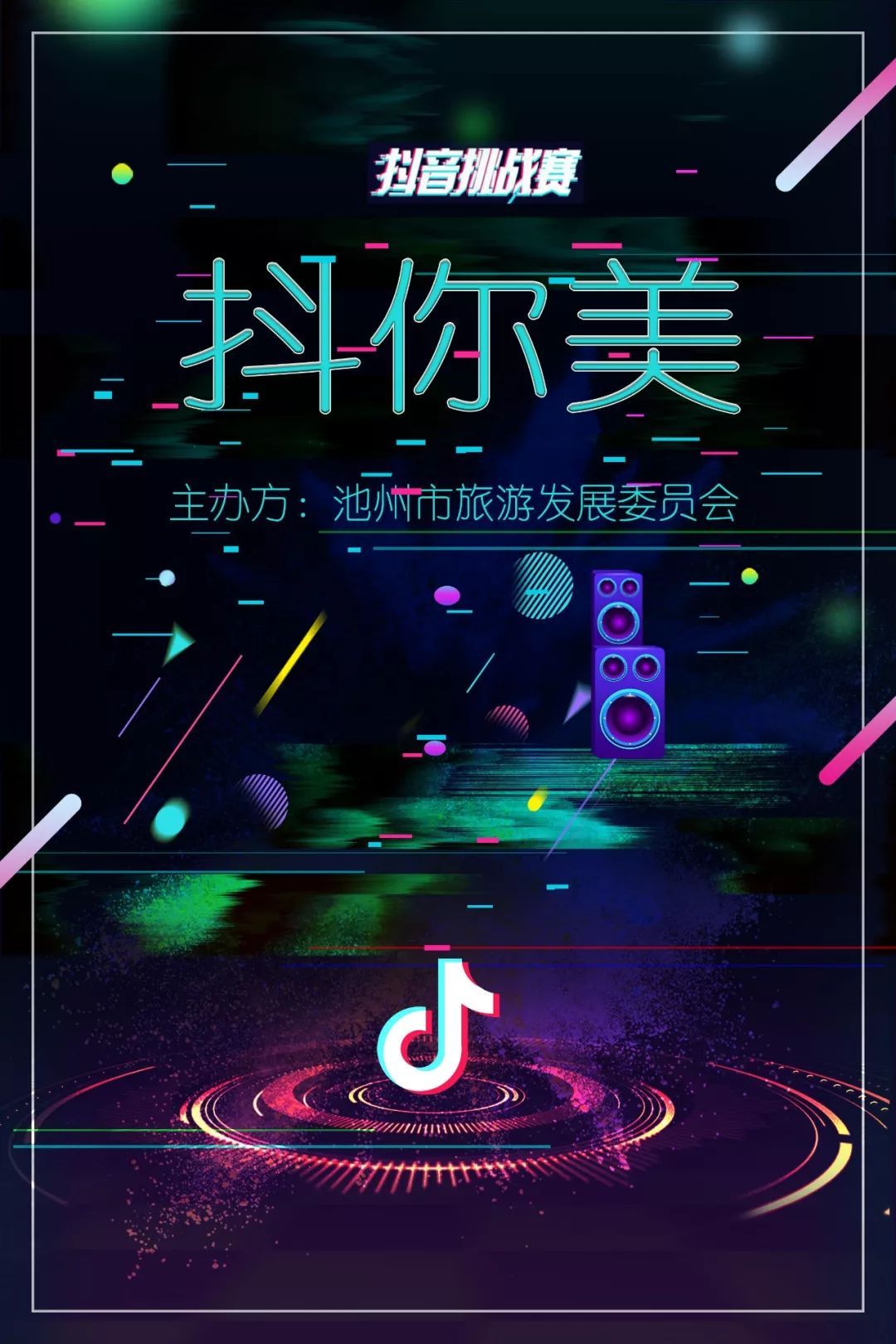 抖音业务（抖音业务卡盟）