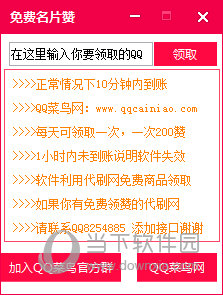 每日领取5000名片赞（每日领取5000名片赞群）