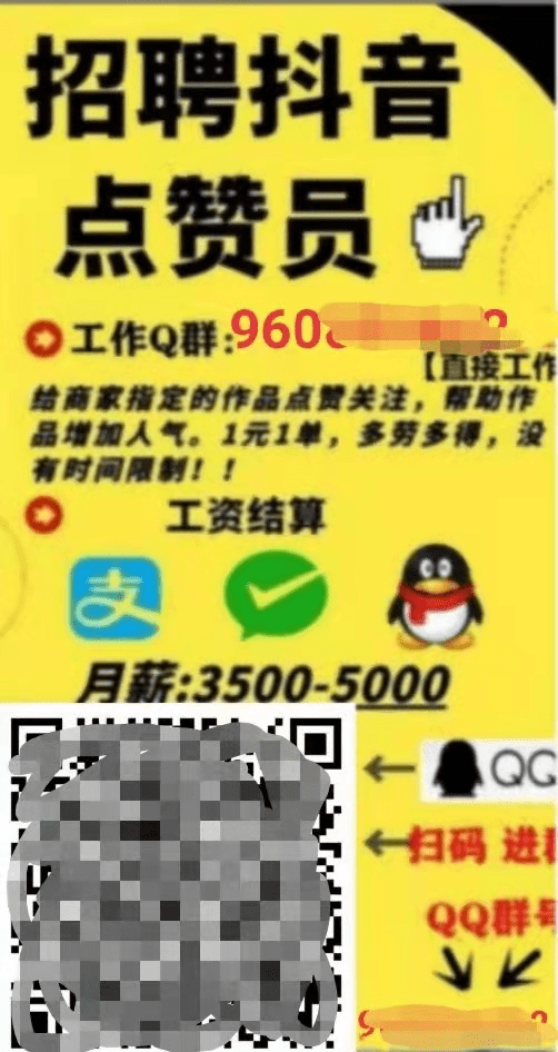 一元100个点赞（02元秒赞10000）