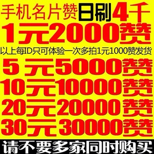 qq免费领取名片赞网址（免费领取名片赞网址2020年）