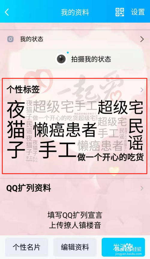 qq个性标签刷网站（刷个性标签99在线刷）