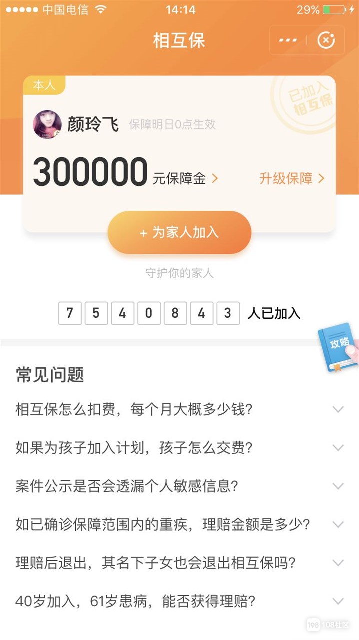 一毛钱1000赞（一毛钱10000点赞）