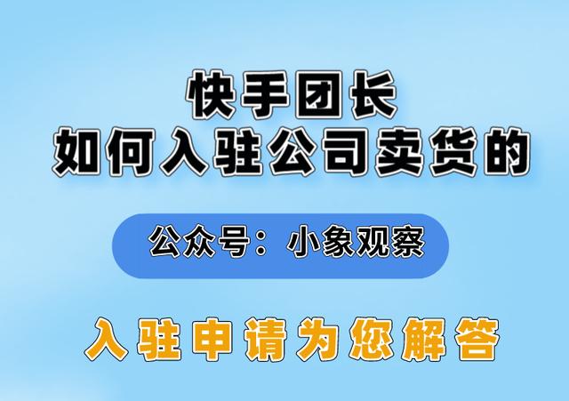 快手业务自助平台（快手业务自助平台下单便宜）