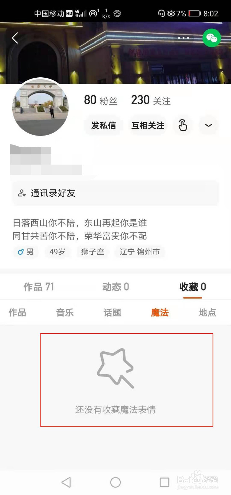 快手点赞免费网站（快手买点赞1毛10000赞网站）