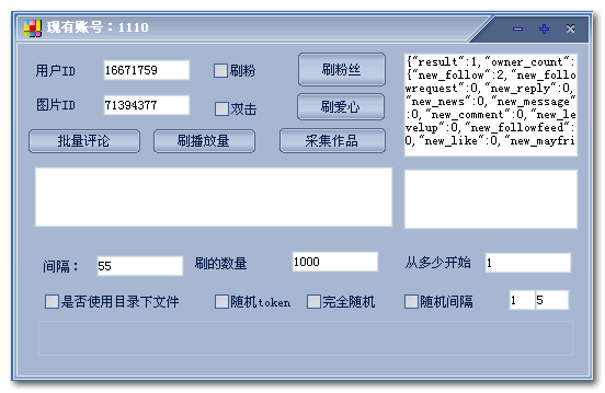 南荷快手刷播放双击（快手刷播放双击app）