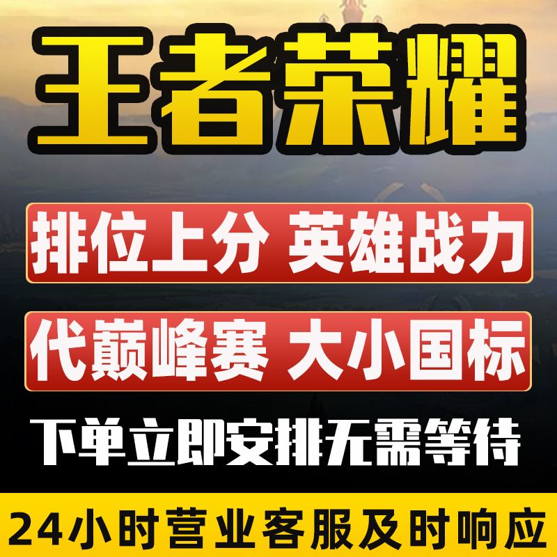 球球大作战业务自助下单平台（球球大作战业务自助下单平台真的假的?）