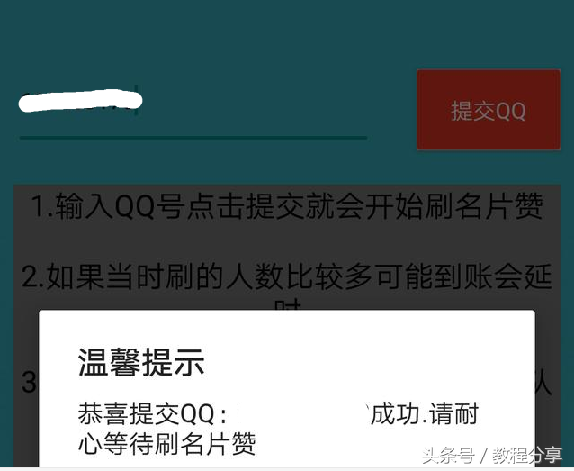 qq名片赞免费网址（名片赞全网免费网站2021）