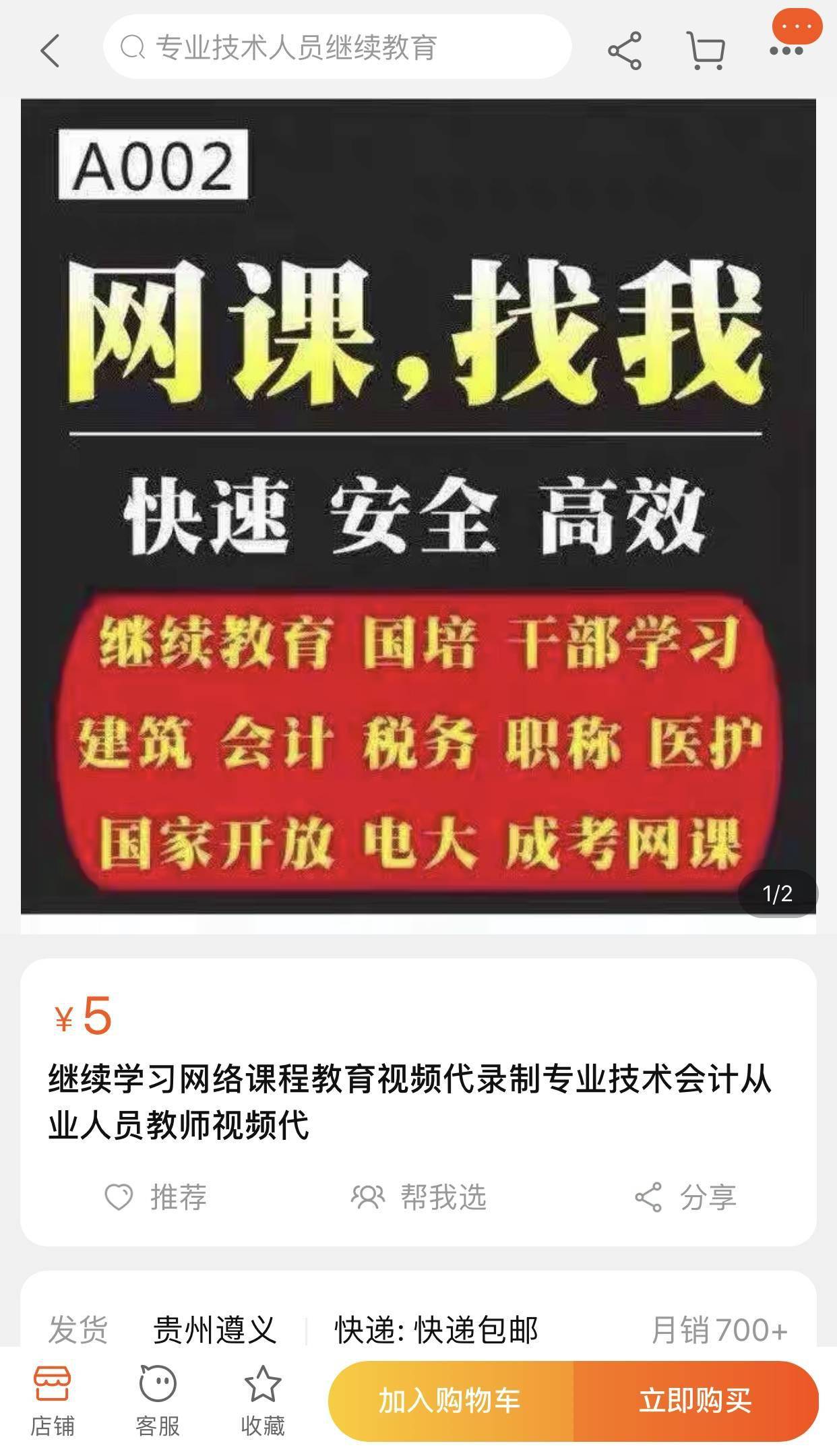 久久代刷网最低价格代刷（玖玖代刷网全网最低价代刷网）