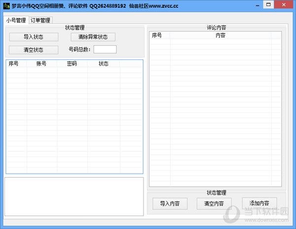 买空间赞网站（买空间赞网站真人）