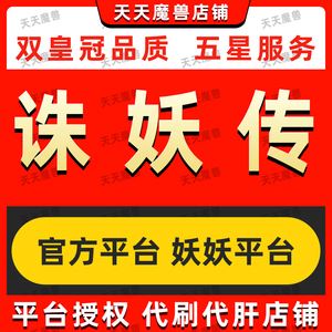 网易代刷网（代刷网易支付接口）